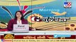 Gujarat_ Now, more 1400 villages get benefit under 'Kisan Suryoday Yojana' _ TV9News