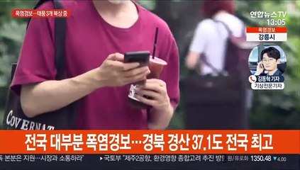 9호·10호·11호 태풍 동시 북상…한반도 영향은