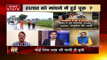 Aapke Mudde: मध्य प्रदेश में बाढ़ का कहर, 1171 गांवों में घुसा पानी, देखें रिपोर्ट