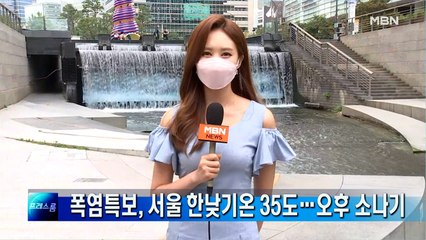 폭염특보, 서울 한낮기온 34도…오후 소나기