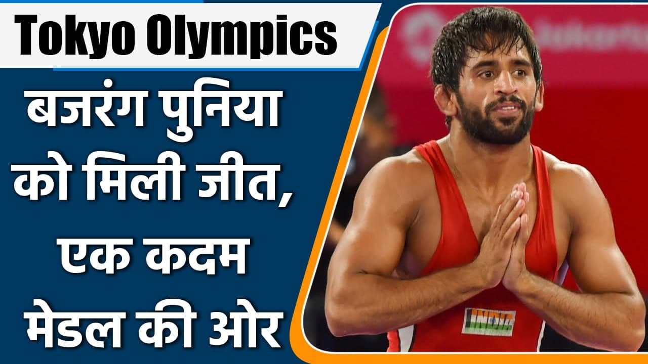 Tokyo Olympics 2021: Bajrang Punia’s magic, enters in Quarter Finals | वनइंडिया हिन्दी