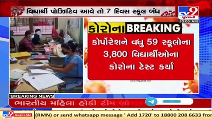 Decline in attendance of students after 3 pupils tested positive for coronavirus in Surat _ TV9News