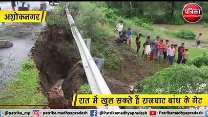 अशोकनगर  : जिलेभर में नदियां उफान पर, कई रास्ते बंद