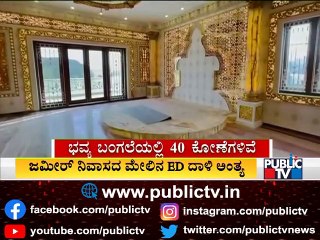 Exclusive Details About Zameer Ahmed House Near Containment Railway Station