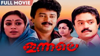 Innale Malayalam Full Movie | Padmarajan | Jayaram | Shobhana