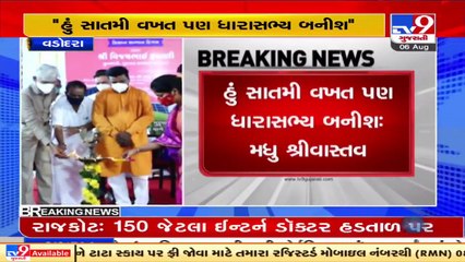 BJP MLA Madhu Srivastava alleges corruption in Baroda dairy _ TV9News