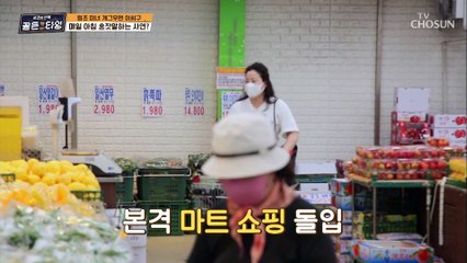 방금 한 말도 잊어버리는 건망증ㅠㅠ 메모는 필수★ TV CHOSUN 210806 방송