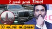 Dhanush-க்கு 2 நாள் கெடு விதித்த உயர்நீதிமன்றம் | Thalapathy Vijay, Rolls Royce  | Oneindia Tamil