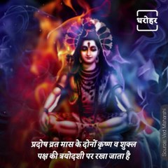 Know When Is The First Pradosh Vrat Of Sawan Month