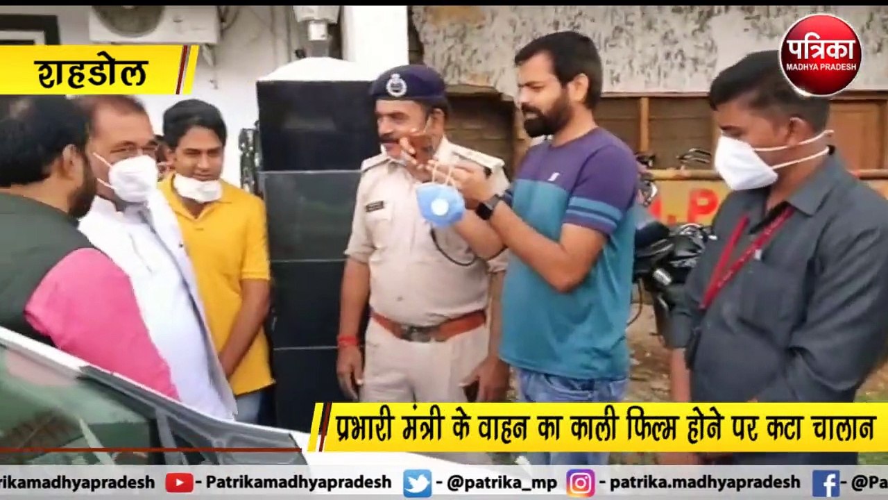 शहडोल   : प्रभारी मंत्री के वाहन का काली फिल्म होने पर कटा चालान