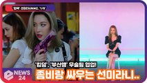 ′컴백′ 선미(SUNMI), 좀비랑 싸우는 극강 콘셉? ′킹덤′,′부산행′팀과 협업! SUNMI SHOWCASE