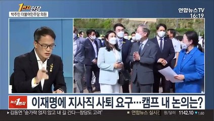 [1번지현장] '이재명 캠프' 총괄본부장, 박주민 의원에게 듣는다