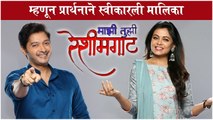 Prarthana Behere's Upcoming Marathi TV Show | Shreyas Talpade | Zee Marathi New Serial