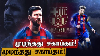 Lionel Messi Will Not Continue at Barcelona -Club Statement | FCB | Oneindia Tamil