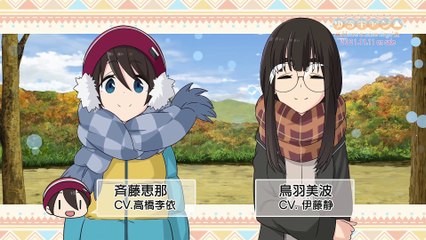 Laid-Back Camp : Have a Nice Day ! - Bande-annonce officielle