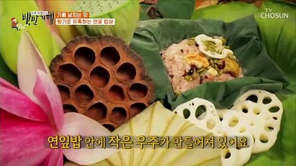 이 조합 최고 건강만점 ‘연잎밥&떡갈비’ TV CHOSUN 20210806 방송