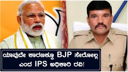 ಗಾಳಿ ಸುದ್ದಿಗೆ ಬ್ರೇಕ್ ಹಾಕಿದ IPS ಅಧಿಕಾರಿ! | Oneindia Kannada