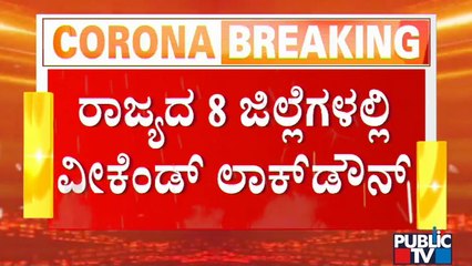 Government Imposes Weekend Lockdown In 8 Districts Of Karnataka