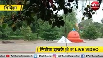 विदिशा (सिरोंज) : बाढ़ में मंदिर के बहने का LIVE VIDEO