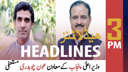 ARY News | Prime Time Headlines | 3 PM | 6th August 2021