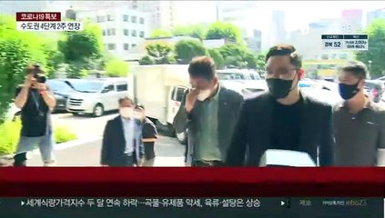 차량시위 자영업자 경찰 조사…"불법집회 아니었다"