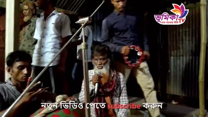 নতুন বিচ্ছেদ বাউল গান | Bangla baul song | Bangla baul gaan | Baul gaan bangla | Vumika TV