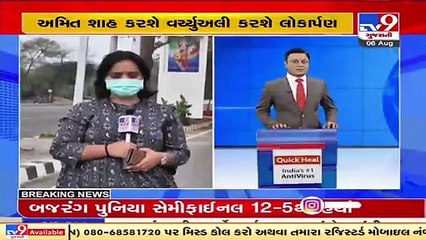 Union HM Amit Shah to virtually inaugurate 2 bridges on Sarkhej-Gandhinagar tomorrow _ TV9News