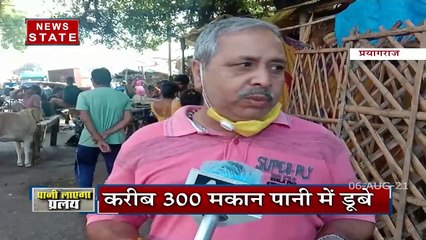 Khabar Vishesh: यूपी के सैकड़ों गांव पानी में डूबे, देखें बाढ़ का सबसे विकराल रुप