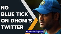 MS Dhoni has no official twitter handle | Blue tick removed | Oneindia News