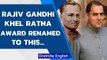 Rajiv Gandhi Khel Ratna renamed | Twitter asks Narendra Modi stadium next? | Oneindia News
