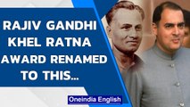 Rajiv Gandhi Khel Ratna renamed | Twitter asks Narendra Modi stadium next? | Oneindia News