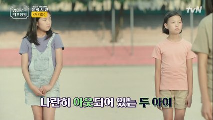 아이들을 통해 다시 돌아보는, 우리들의 학창 시절 이야기