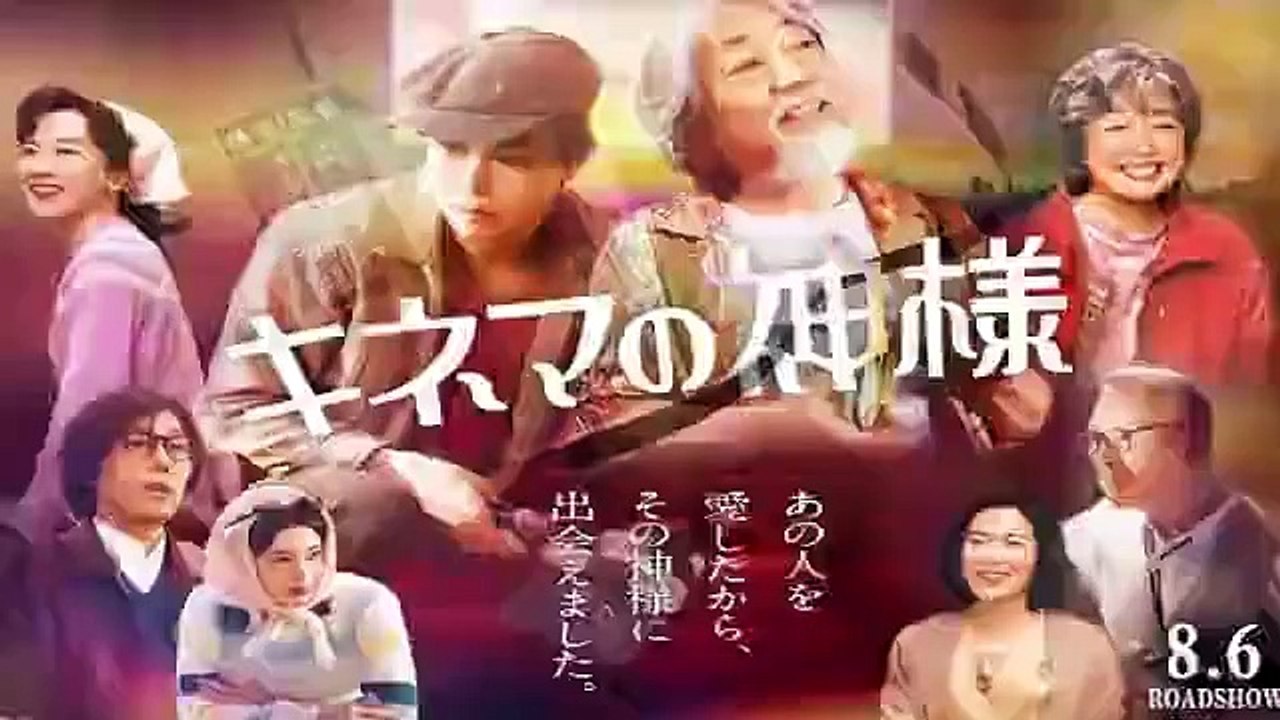 キネマの神様映画2021フル無料視聴海賊版菅田将暉永野芽郁志村けんYoutubePandora