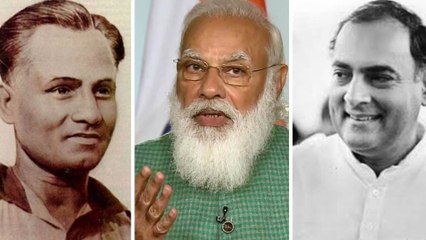 ರಾಜೀವ್ ಗಾಂಧಿ ಖೇಲ್ ರತ್ನ ಪ್ರಶಸ್ತಿಯಲ್ಲಿ ರಾಜೀವ್ ಗಾಂಧಿ ಹೆಸರನ್ನೇ ತೆಗೆದ ಮೋದಿ | Oneindia Kannada