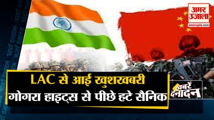 India China Border: गोगरा हाइट्स से पीछे हटी भारत और चीन की सेना | Top 10 News Headlines