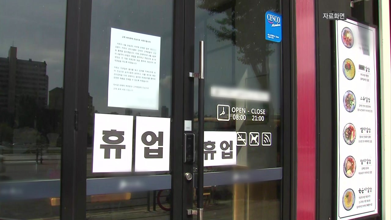 '분당 김밥집 식중독' 서울 지점에서도 의심 증상 / YTN