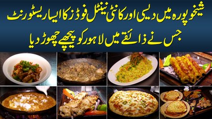 Download Video: Sheikhupura Ke Desi & Continental Foods Ka Wo Restaurant Jisne Lahore Ke Taste Ko Peeche Chor Dia