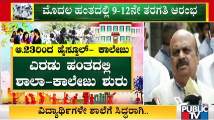 Schools & Colleges To Be Open In 2 Stages In Karnataka