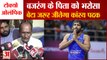 Tokyo Olympics 2020 | Bajrang Punia के माता-पिता को पूरा भरोसा, बेटा जरूर जीतेगा Bronze Medal