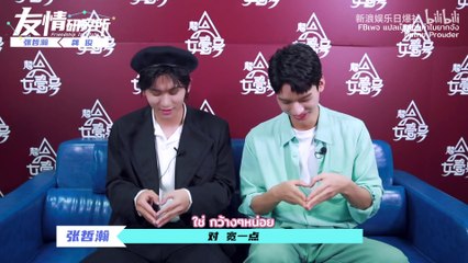 [ซับไทย] 19.03.2021 สัมภาษณ์ Friendship Institute Interview กงจวิ้น จางเจ๋อฮั่น (มีโบนัสคลิปในแคปชั่น)