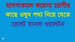 হাসপাতালে করোনা রোগীর কাছে ওষুধ–পথ্য নিয়ে যেতে রোবট বানাল ওয়ালটন