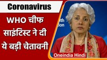 Coronavirus: WHO Chief Scientist Soumya Swaminathan ने कहा, अगले 6 महीने बेहद अहम | वनइंडिया हिंदी