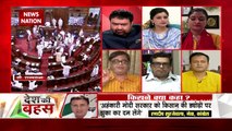 Desh Ki Bahas: The parliamentary committee was completely rejected!