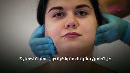 أضرار جهاز شفط الدهون من الوجه