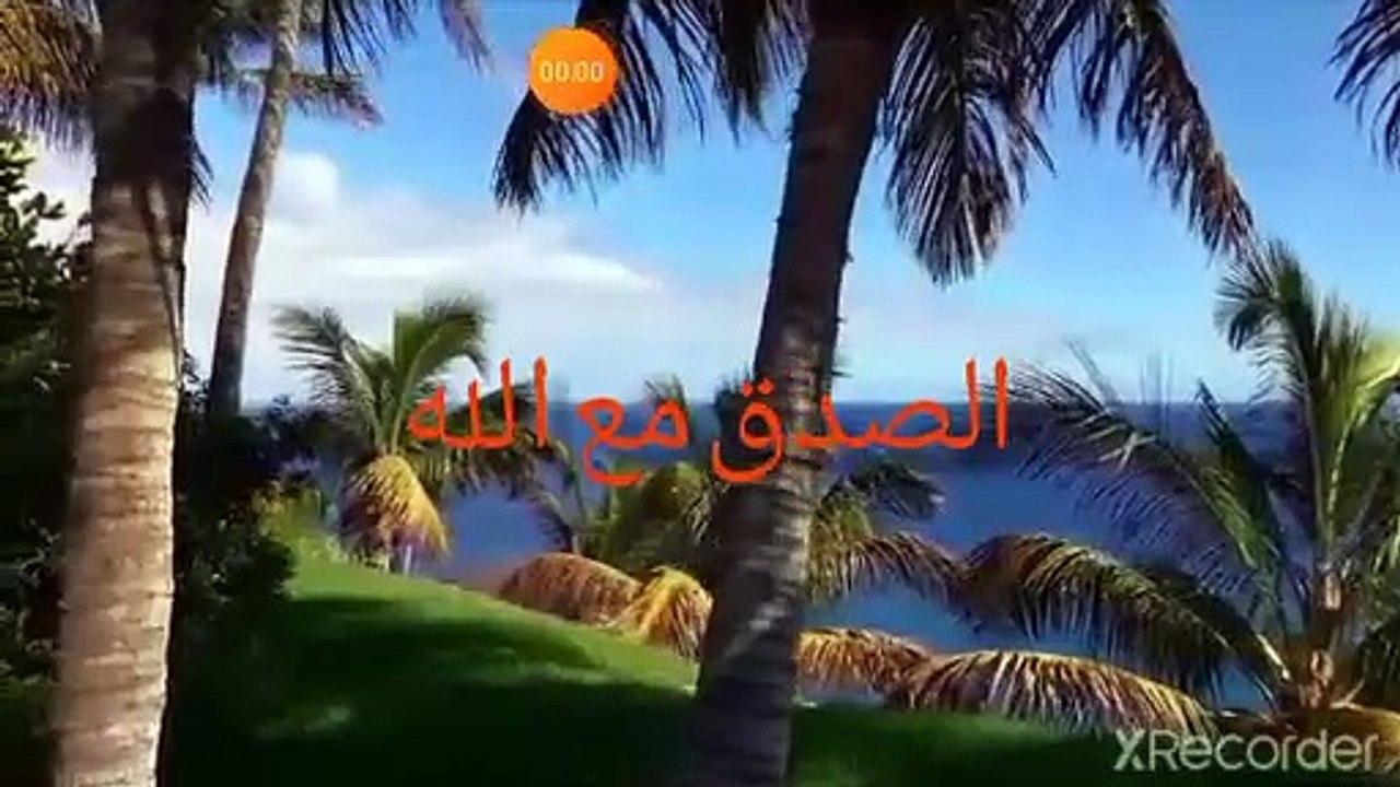 نقي قلبك القرآن قيمة الأنسان في صدق نيته مع الله