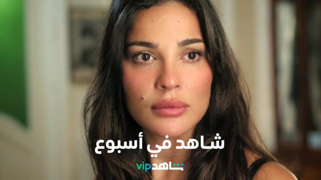 تشويق وأكشن    l    شاهد في أسبوع    l   شاهد VIP