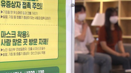한창 의욕 넘칠 나이인데...MZ 세대 '코로나 우울' 가장 높아 / YTN