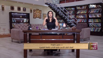 أستاذ النقد الأدبي بـأداب القاهرة يقدم روشتة لعودة رواج الشعر