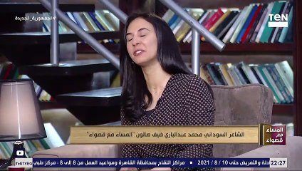 "وفي البدء أوصيك بالخاسرين".. قصيدة "نشيد الصعاليك" للشاعر السوداني محمد عبد الباري
