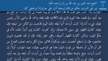 نور على الدرب: حكم من قال لزوجته: أنت علي حرام إذا لم تفعلي كذا - الشيخ عبد العزيز بن عبد الله بن باز (رحمه الله)